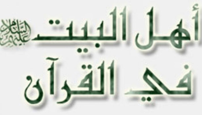 الحلقة الرابعة - آية الولاية في السياق القرآني (2)