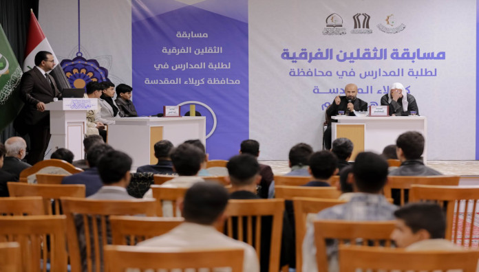 المَجمَعُ العلميّ يواصل إقامة مسابقة الثقلين القرآنية لطلبة مدارس كربلاء