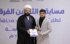 المَجمَعُ العلميّ يواصل إقامة مسابقة الثقلين القرآنية لطلبة مدارس كربلاء