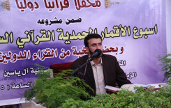 مدينة الإمام الحسن المجتبى (عليه السلام) تحتضن ثالثَ محافل مشروع أسبوع الأقمار المحمَّديّة السنويّ الأول