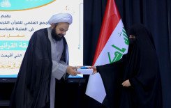 المجمع العلمي يقيم الحفل الختامي للمسابقة الكتابيّة ضمن المشروع القرآني لطلبة الجامعات