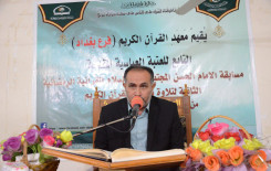 معهد القرآن الكريم فرع / بغداد يختتم فعاليات مسابقة الإمام الحسن المجتبى (عليه السلام) القرآنية الرمضانية الثانية