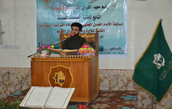 معهد القرآن الكريم فرع / بغداد يختتم فعاليات مسابقة الإمام الحسن المجتبى (عليه السلام) القرآنية الرمضانية الثانية