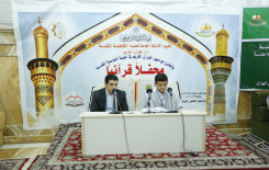 العتبة الكاظميّة المُقدّسة تحتضن محفلاً قرآنيًّا مُباركًا أقامه معهدُ القرآنِ الكريمِ لقرّاء مشروع التّلاوة الوطنيّ في إيران