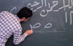 مركز عُلوم القرآن وتفسيره وطبعه يختتم دورة تعليم الخط العربي