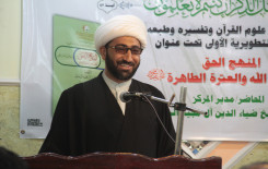 مركز علوم القرآن وتفسيره وطبعه يختتم دورته التطويرية الأولى التي كانت تحت عنوان (المنهج الحق كتاب الله والعترة الطاهرة عليهم السلام).