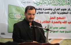 مركز علوم القرآن وتفسيره وطبعه يختتم دورته التطويرية الأولى التي كانت تحت عنوان (المنهج الحق كتاب الله والعترة الطاهرة عليهم السلام).