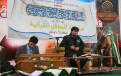 محافظة ذي قار تبدأ سلسلة من المحافل القرانية ضمن مشروع المحطات القرآنية في الزيارة الاربعينية