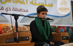 محافظة ذي قار تبدأ سلسلة من المحافل القرانية ضمن مشروع المحطات القرآنية في الزيارة الاربعينية