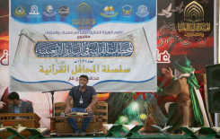 محافظة ذي قار تبدأ سلسلة من المحافل القرانية ضمن مشروع المحطات القرآنية في الزيارة الاربعينية