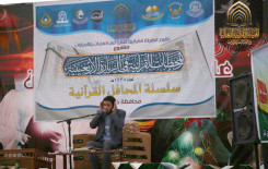 محافظة ذي قار تبدأ سلسلة من المحافل القرانية ضمن مشروع المحطات القرآنية في الزيارة الاربعينية