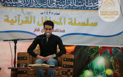 محافظة ذي قار تبدأ سلسلة من المحافل القرانية ضمن مشروع المحطات القرآنية في الزيارة الاربعينية