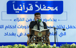 الصحن العباسي المطهر يحتضن محفلاً قرآنيًا احتفاءً بتخرج ٤٠٠ طالب من طلبة الدورات القرآنية في بغداد