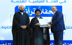 الصحن العباسي المطهر يحتضن محفلاً قرآنيًا احتفاءً بتخرج ٤٠٠ طالب من طلبة الدورات القرآنية في بغداد