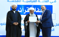 الصحن العباسي المطهر يحتضن محفلاً قرآنيًا احتفاءً بتخرج ٤٠٠ طالب من طلبة الدورات القرآنية في بغداد