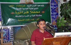 معهد القرآن الكريم فرع بغداد الشعب التابع للعتبةِ العباسيّة المقدّسة يقيم محفلًا قرآنيًّا مباركًا بمناسبة ولادة الإمام المنتظر (عج)