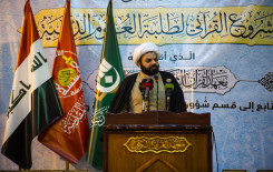 معهدُ القرآن الكريم يختتمُ المشروع القرآنيّ لطلبة العُلوم الدِّينيّة وسط حضور مُميّز لفُضلاء الحوزةِ الشَّريفة