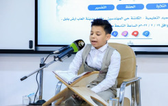 فرع بابل يقيم مسابقة قرآنية لطلبته في الحفظ والتلاوة والتفسير