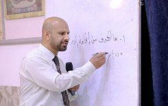 المجمع العلمي يواصل إقامة الوش التطويرية الخاصة بأساتذة الدورات الصيفية