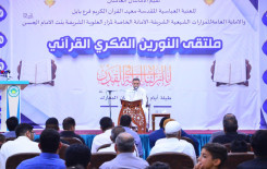 ختام المحافل القرآنية في بابل بمشاركة قرّاء دوليين