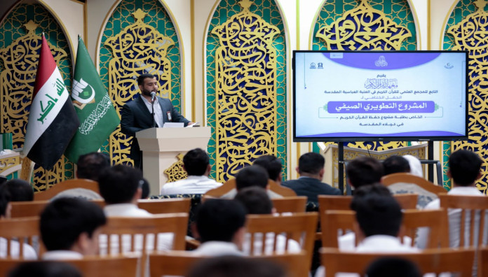 المجمع العلمي يختتم المشروع التطويري الصيفي لطلبة حفظ القرآن الكريم في كربلاء