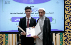 المجمع العلمي يختتم المشروع التطويري الصيفي لطلبة حفظ القرآن الكريم في كربلاء