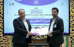 المجمع العلمي يختتم المشروع التطويري الصيفي لطلبة حفظ القرآن الكريم في كربلاء