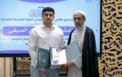 المجمع العلمي يختتم المشروع التطويري الصيفي لطلبة حفظ القرآن الكريم في كربلاء