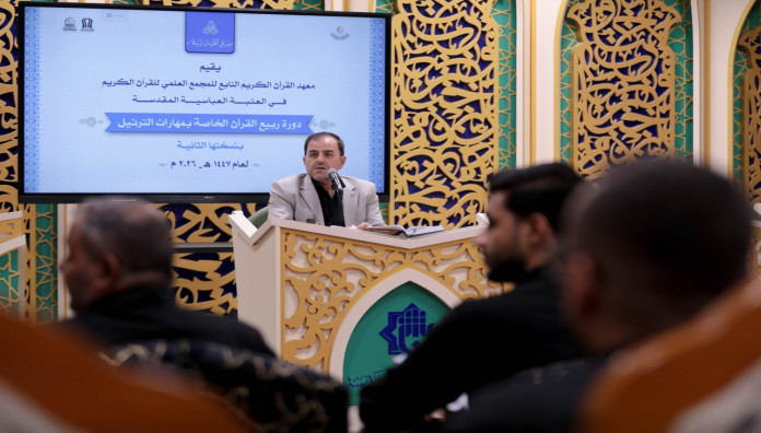 ضمن دورة ربيع القرآن.. المجمع العلمي يقدم دروسًا في فنون الأداء القرآني وتطوير التأثير الصوتي