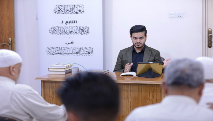 المجمع العلمي يطلق دورة قرآنية خاصة بأحكام التلاوة والتجويد في كربلاء