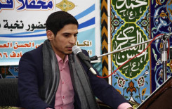 ضمن سلسلة محافله القرآنية في المحافظات مركز إعداد القراء والحفاظ يقيم محفلاًً في ميسان