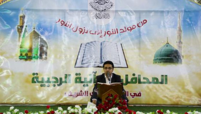 مشاركة متميزة لمعهد القرآن الكريم في الليلة الخامسة من المحافل الرجبية التي يقيمها دار القران الكريم في العتبة العلوية المقدسة