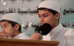 معهد القرآن الكريم فرع الهندية يختتم مسابقة المجتبى للحفظ