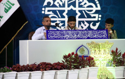 اليوم الخامس من المسابقة القرآنية الفرقية الوطنية الثانية يشهد فوز بابل على المثنى وفوز كربلاء على الديوانية..