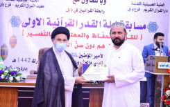 معهد القرآن الكريم فرع بابل يحصد مراكز متقدمة في مسابقة ليلة القدر القرآنية الأولى