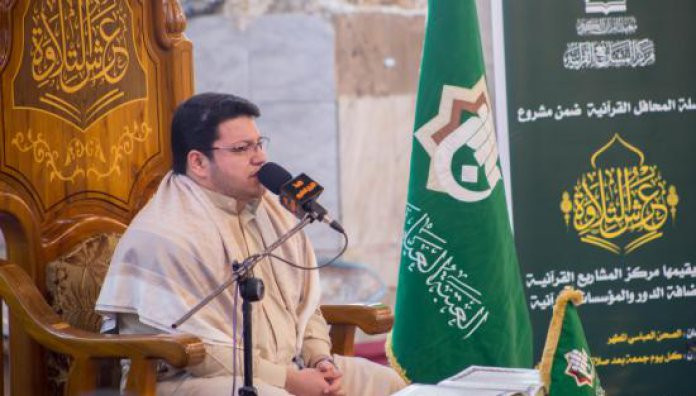في محفلهِ الثاني عرش التلاوة يستضيف نخبة من قراء جمهورية إيران الإسلامية