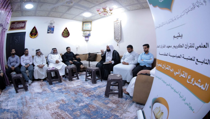 ضمن برنامج (بالقرآن نحيا).. المجمع العلمي يقيم محفلًا قرآنيًّا في كربلاء