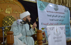 معهد القرآن الكريم فرع الهندية يقيم ندوة قرآنية بعنوان (القرآن الكريم في المجالس الحسينية)