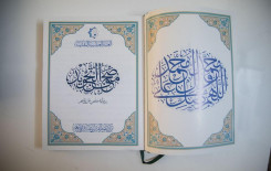 العتبةُ العبّاسيةُ المقدّسة ولأوّل مرّةٍ في العراق بخطٍّ ومطبعةٍ عراقيّة تُصدر مصحفَ التجويد