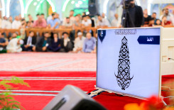 فريق واسط يتوج بطلاً للمسابقة القرآنية الفرقية الرابعة