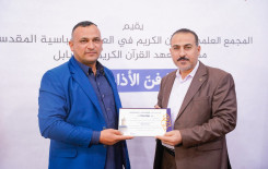 المَجمَع العلميّ يختتم دورةَ فنّ الأذان وأصوله في بابل