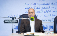 المجمع العلمي ينظم ندوة حوارية لمعلمي أحكام التّلاوة والتجويد في بابل.