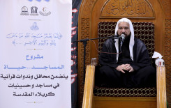 ضمن مشروع المساجد حياة.. إقامة مجلس عزاء لإحياء ذكرى شهادة الإمام علي (عليه السلام) في كربلاء