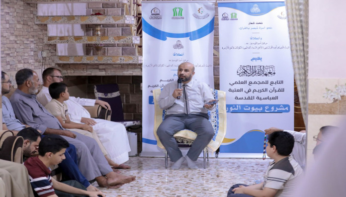ضمن مشروعه (بيوت النور).. المجمع العلمي ينظم محفلًا تعليميًّا في كربلاء