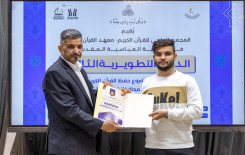 المجمع العلمي يختتم الدورة التطويرية الثالثة لأساتذة الحفظ في كربلاء