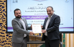 المجمع العلمي يكرِّم ملاكاته المساهمة بإنجاح مشاريعه القرآنية في كربلاء