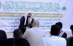 المجمع العلمي يختتم فعاليات الختمة القرآنية في جامعة كربلاء